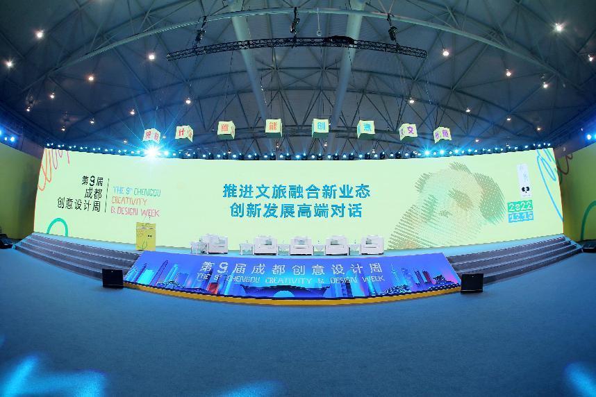 第九屆成都創(chuàng)意設(shè)計(jì)周 以數(shù)字軟件為翼，重構(gòu)創(chuàng)意想象的無限可能